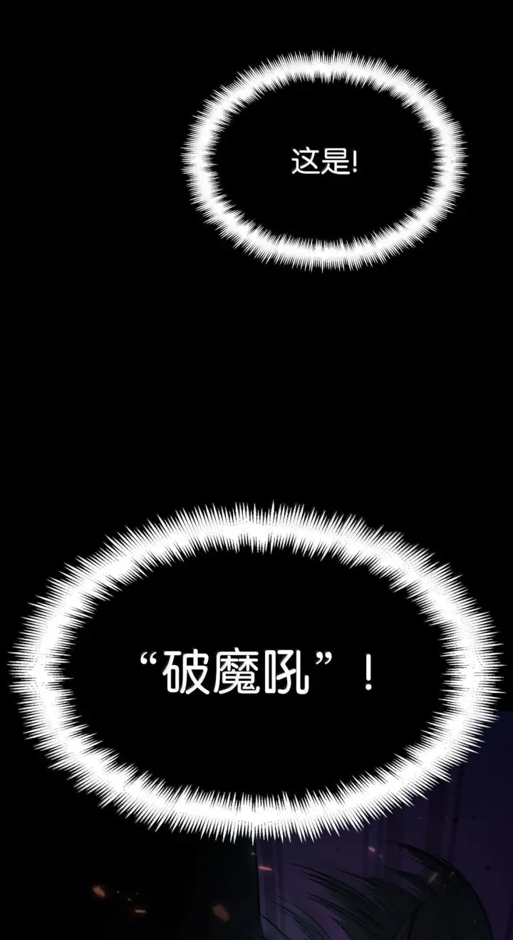 漫画《无限魔法师》76 线粒体构筑第74张图