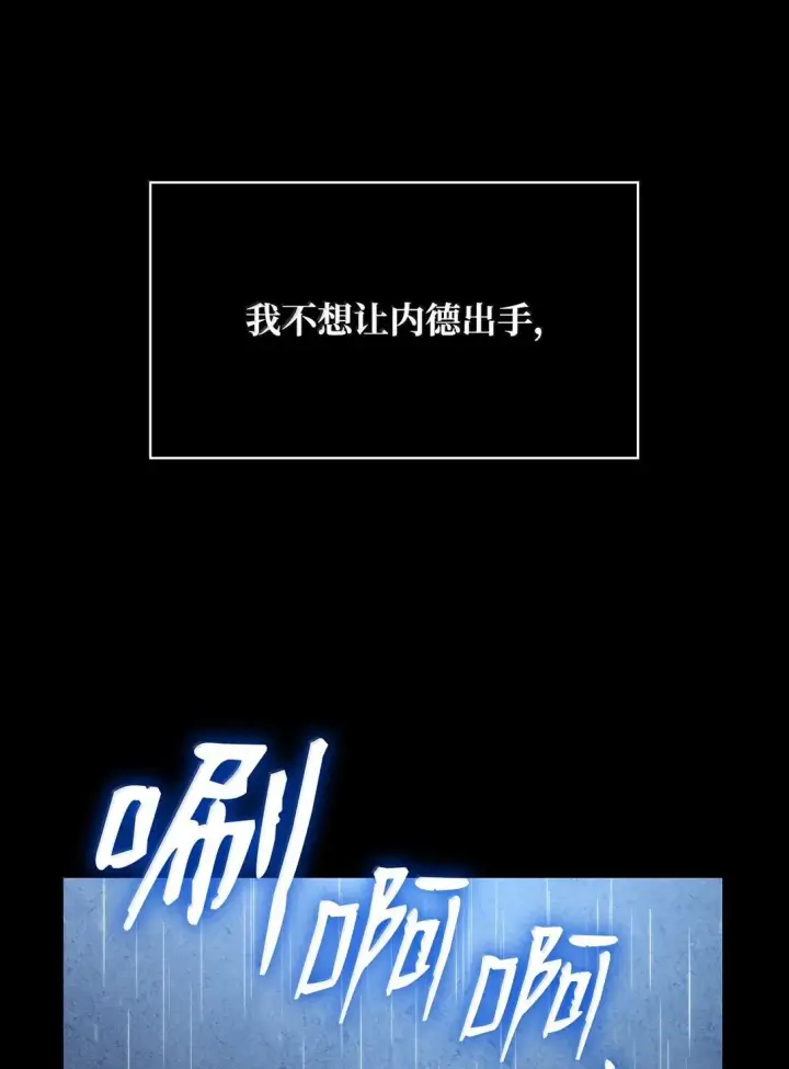 漫画《无限魔法师》76 线粒体构筑第8张图