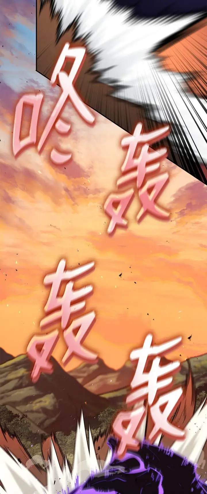 漫画《无限魔法师》76 线粒体构筑第86张图