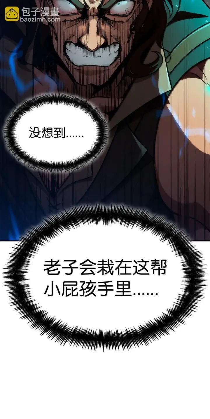 漫画《无限魔法师》77 波动与叠加第100张图
