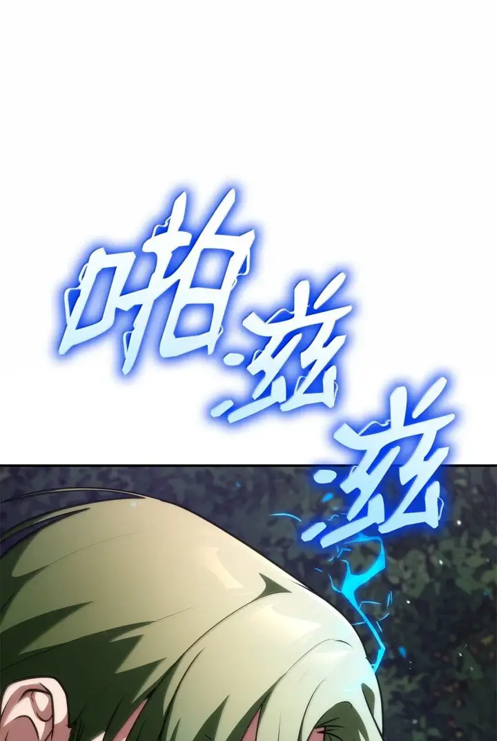 漫画《无限魔法师》77 波动与叠加第103张图