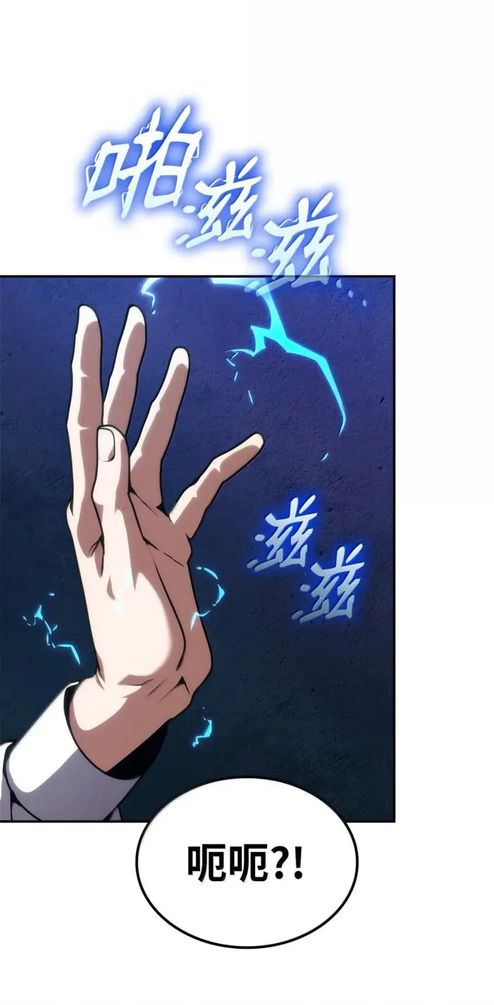 漫画《无限魔法师》77 波动与叠加第105张图