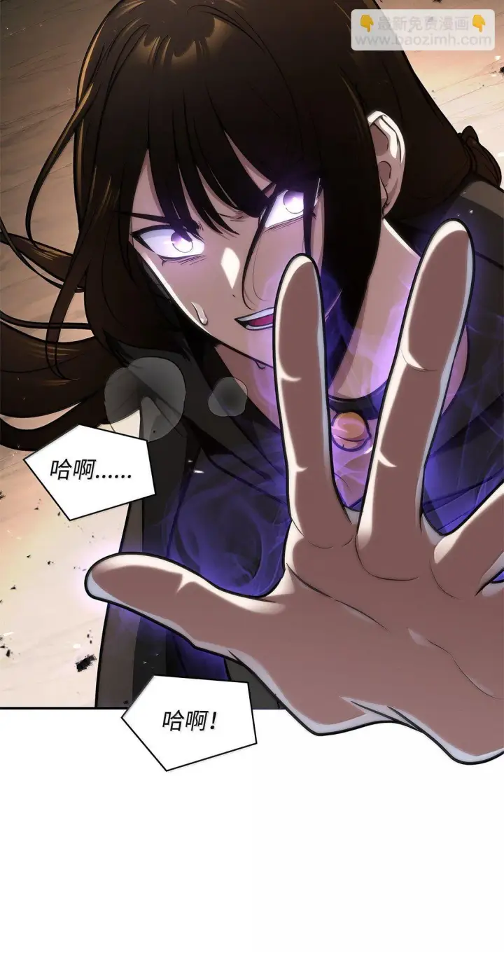 漫画《无限魔法师》77 波动与叠加第108张图