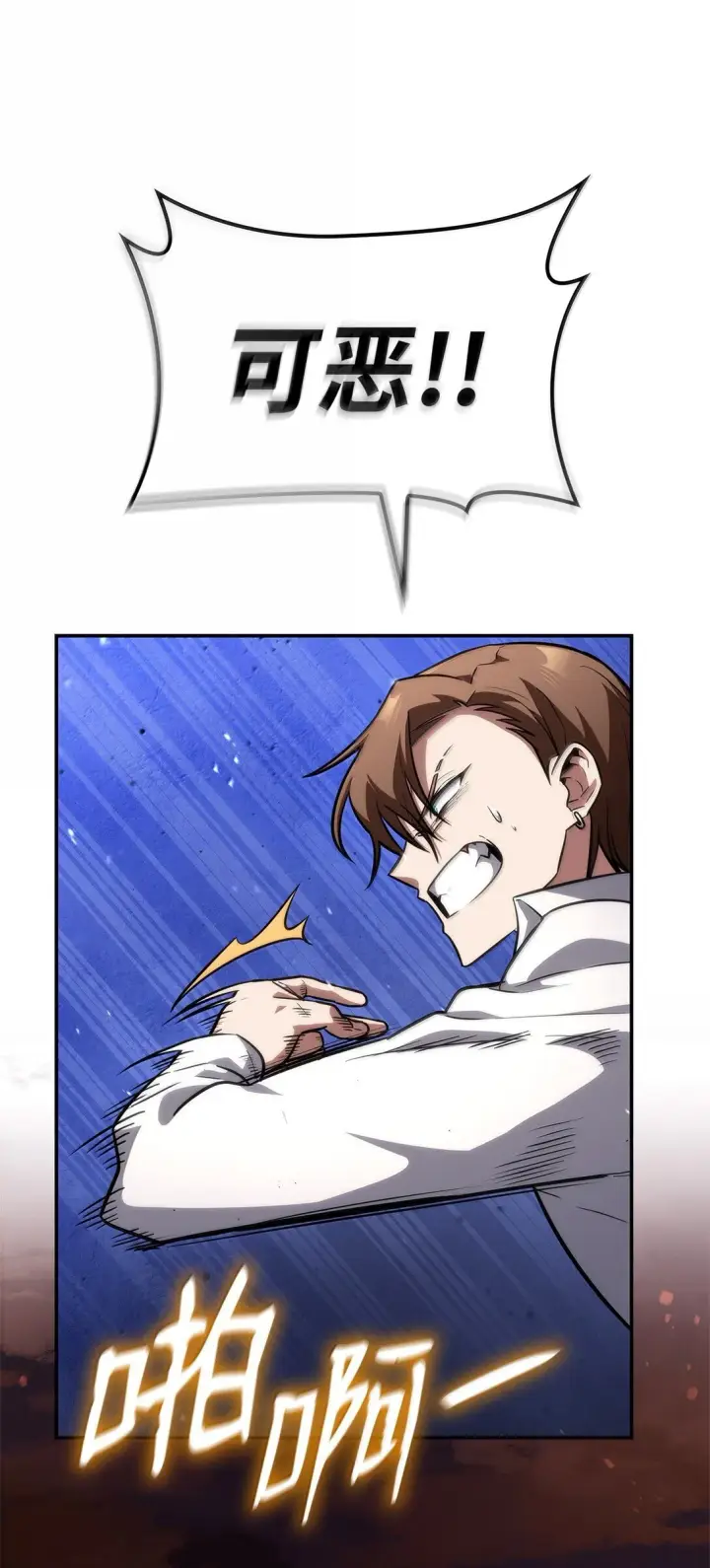 漫画《无限魔法师》77 波动与叠加第109张图