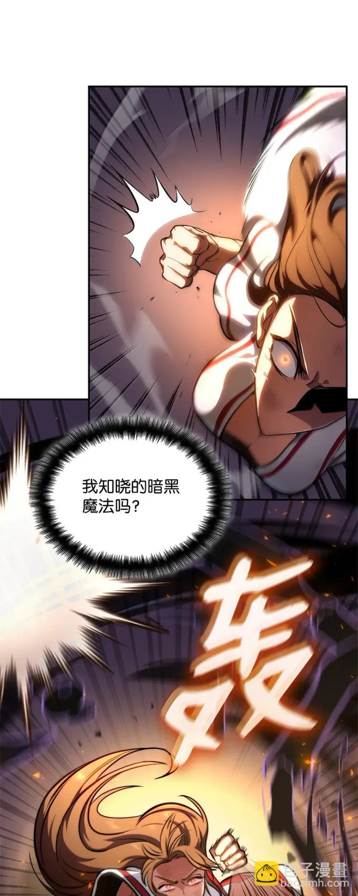 漫画《无限魔法师》77 波动与叠加第11张图