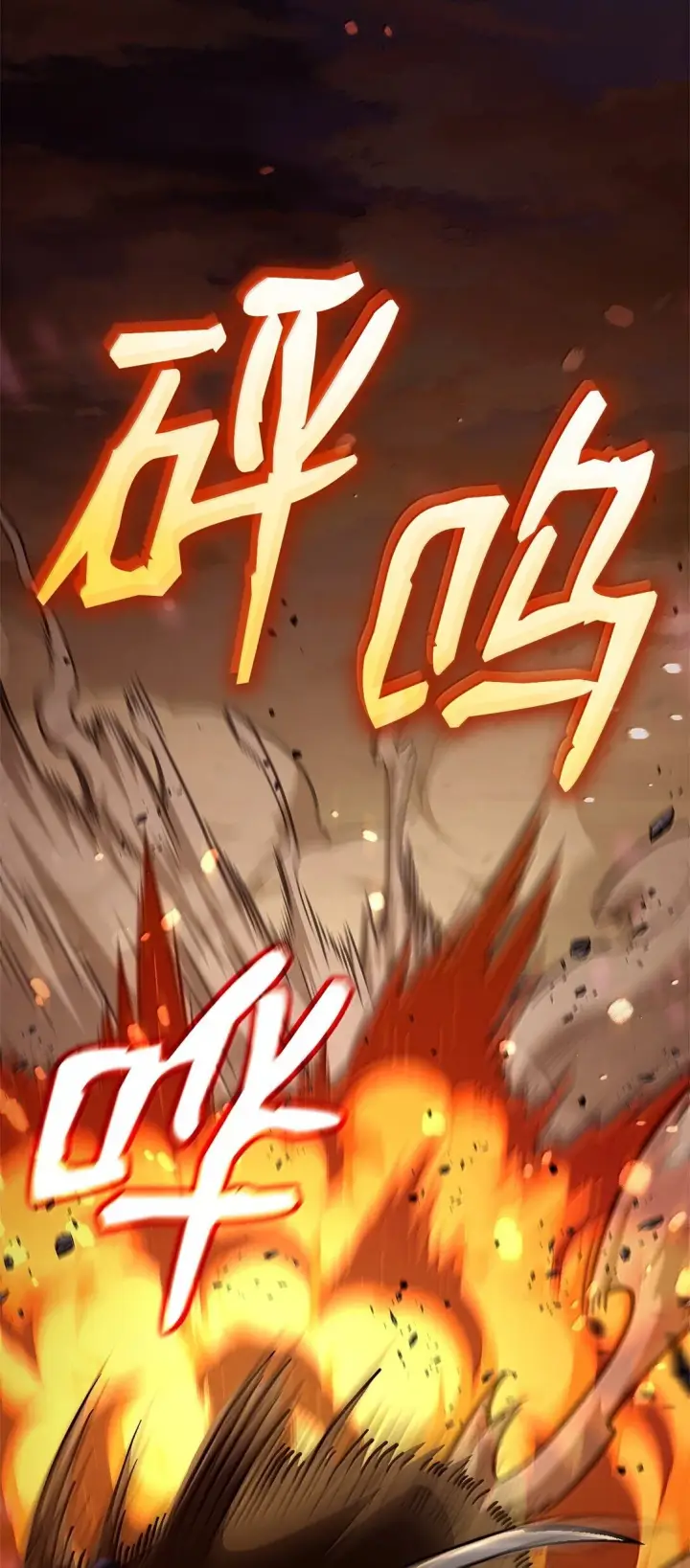 漫画《无限魔法师》77 波动与叠加第110张图