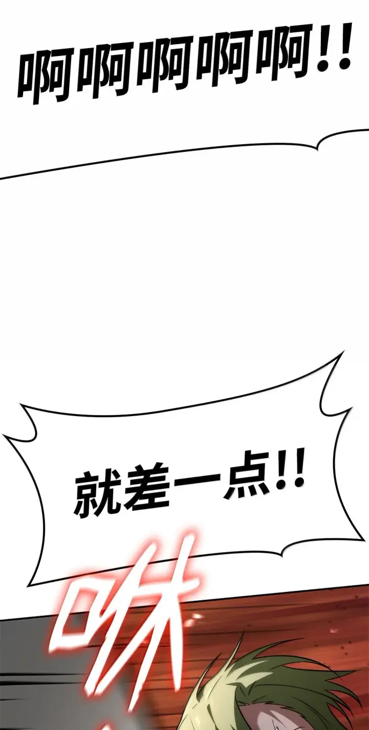漫画《无限魔法师》77 波动与叠加第112张图