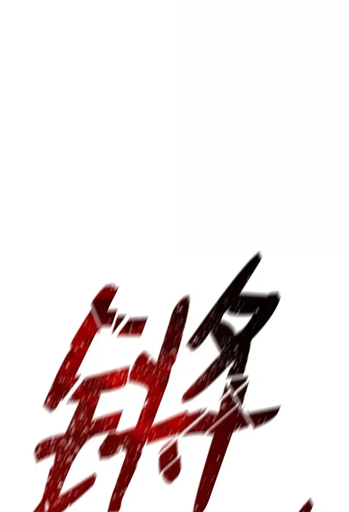 漫画《无限魔法师》77 波动与叠加第115张图