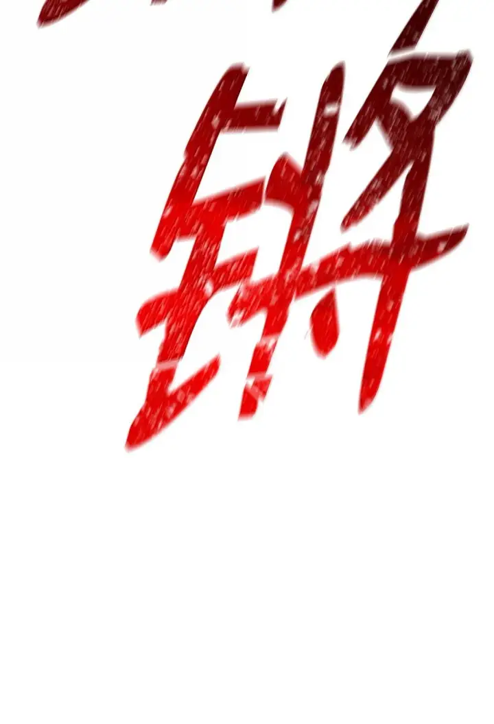 漫画《无限魔法师》77 波动与叠加第116张图