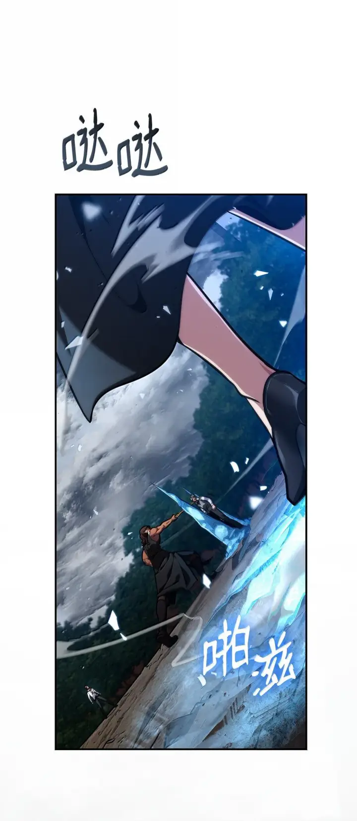 漫画《无限魔法师》77 波动与叠加第123张图