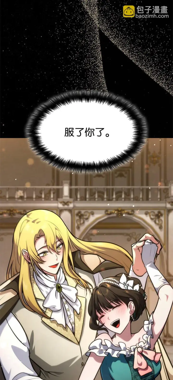 漫画《无限魔法师》77 波动与叠加第133张图