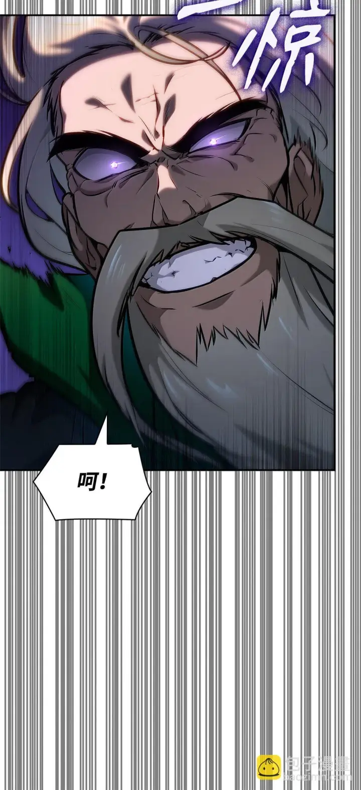 漫画《无限魔法师》77 波动与叠加第14张图