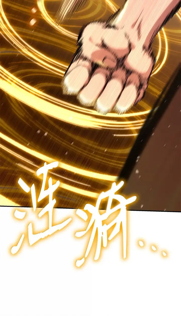 漫画《无限魔法师》77 波动与叠加第28张图
