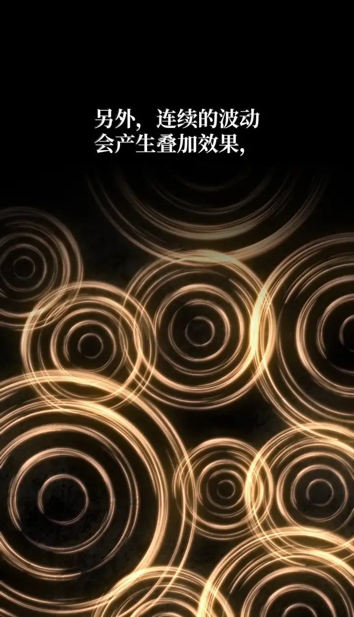 漫画《无限魔法师》77 波动与叠加第31张图