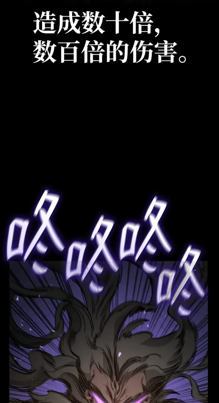 漫画《无限魔法师》77 波动与叠加第33张图