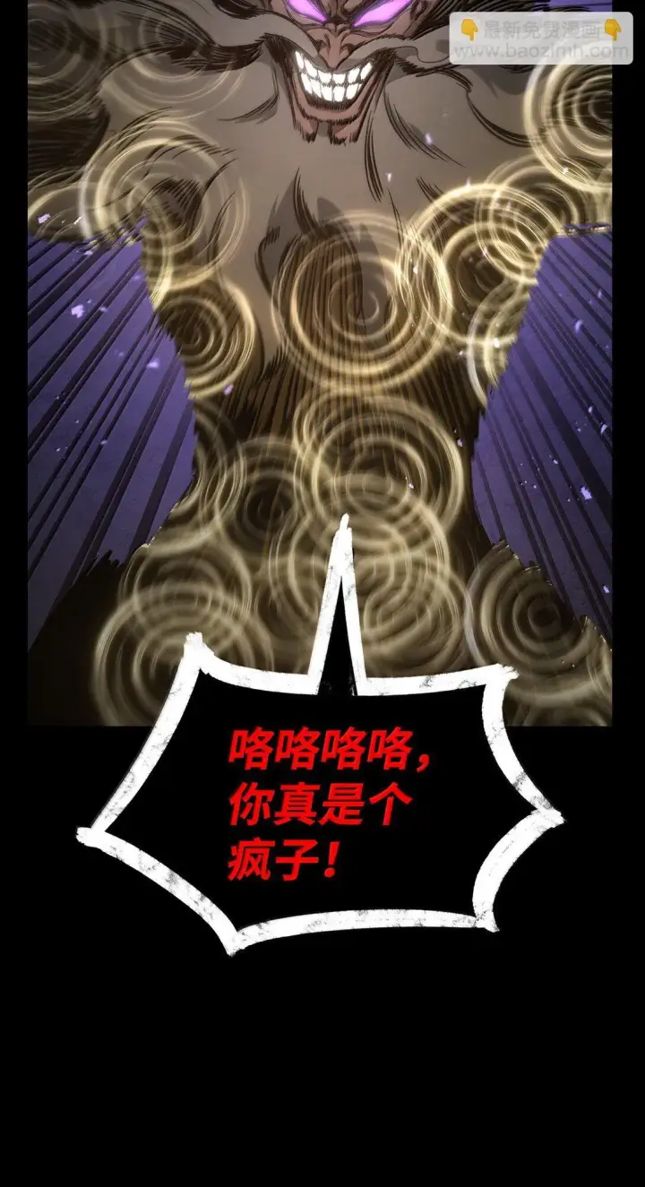 漫画《无限魔法师》77 波动与叠加第34张图