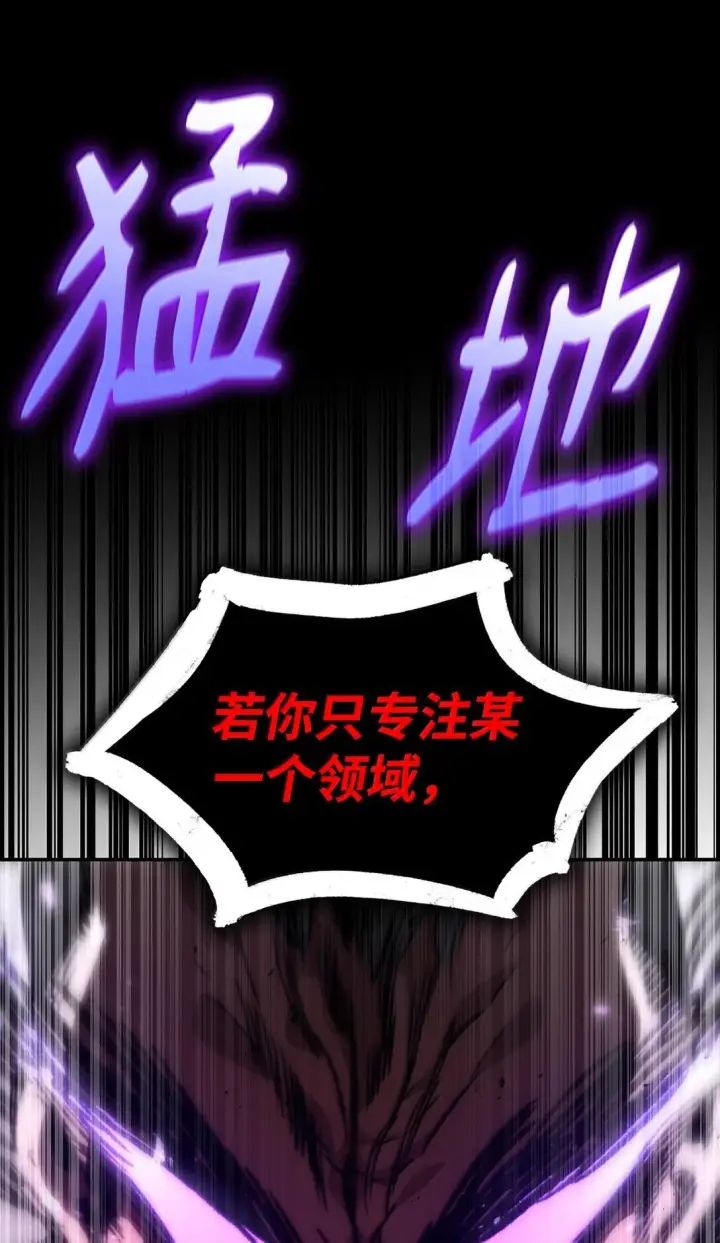漫画《无限魔法师》77 波动与叠加第35张图