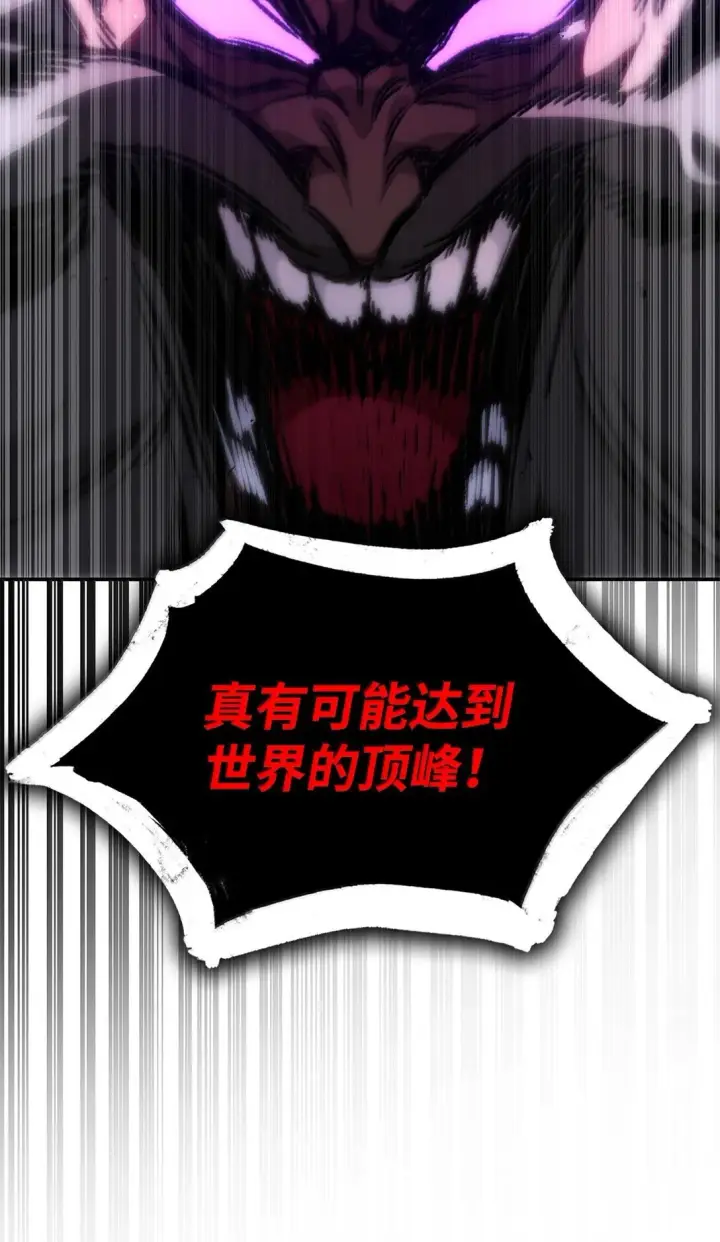 漫画《无限魔法师》77 波动与叠加第36张图
