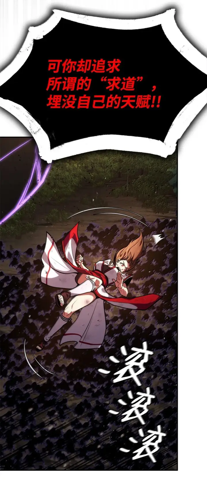 漫画《无限魔法师》77 波动与叠加第37张图