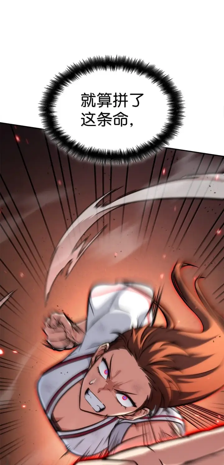 漫画《无限魔法师》77 波动与叠加第50张图
