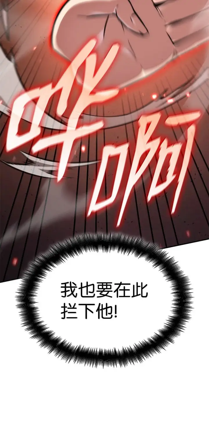 漫画《无限魔法师》77 波动与叠加第51张图