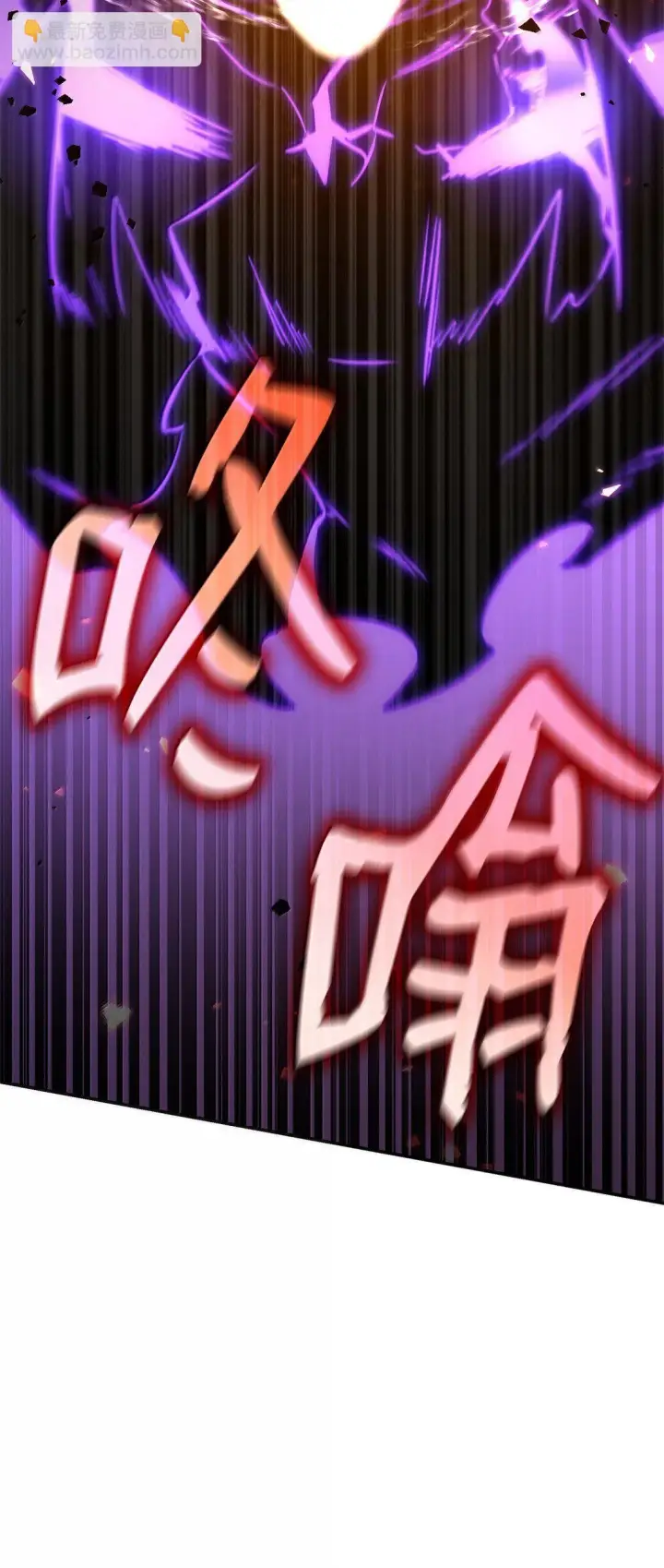 漫画《无限魔法师》77 波动与叠加第53张图