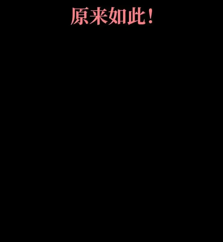 漫画《无限魔法师》77 波动与叠加第61张图