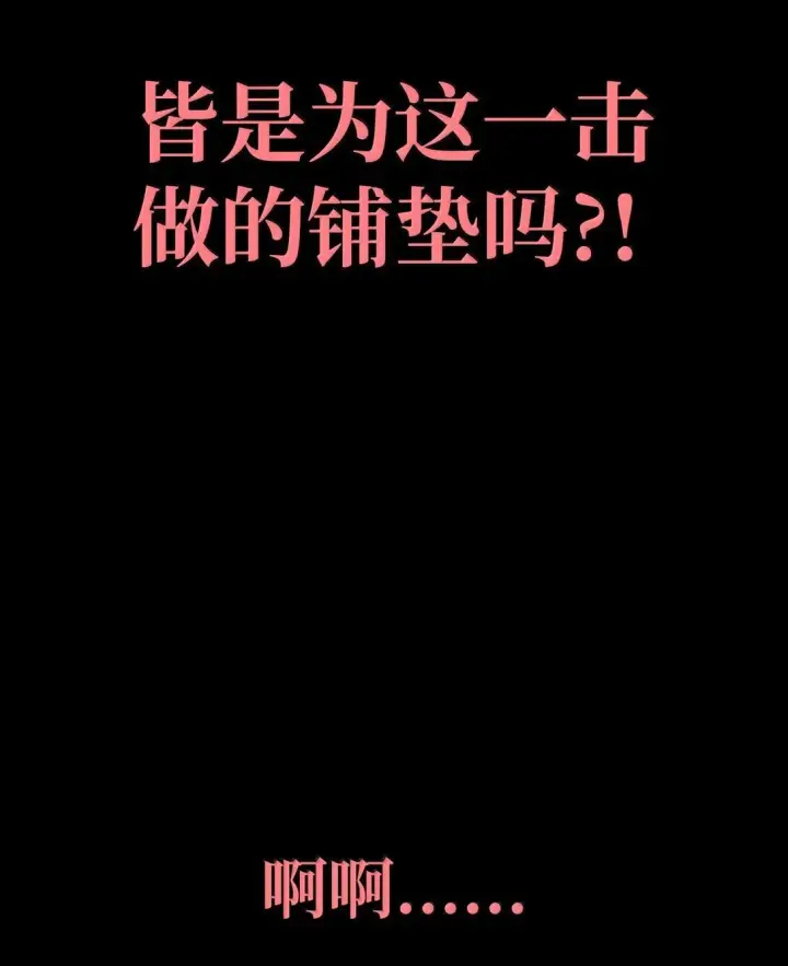 漫画《无限魔法师》77 波动与叠加第63张图