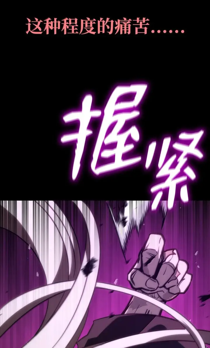 漫画《无限魔法师》77 波动与叠加第65张图