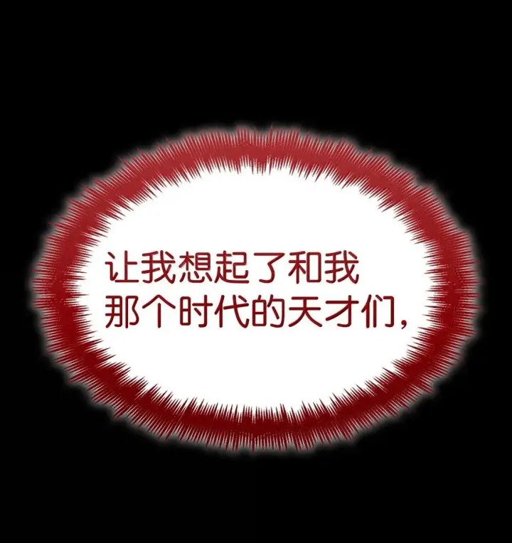 漫画《无限魔法师》77 波动与叠加第68张图