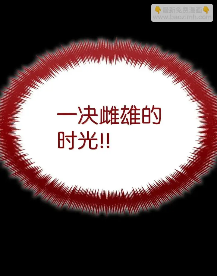 漫画《无限魔法师》77 波动与叠加第71张图