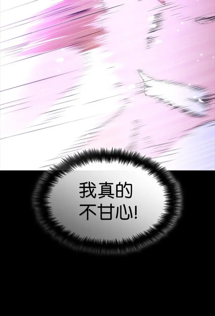 漫画《无限魔法师》77 波动与叠加第80张图