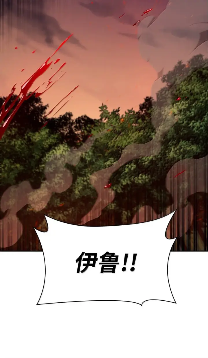 漫画《无限魔法师》77 波动与叠加第85张图