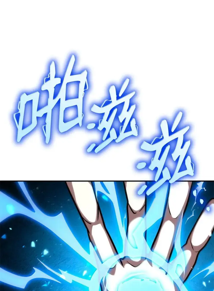 漫画《无限魔法师》77 波动与叠加第86张图
