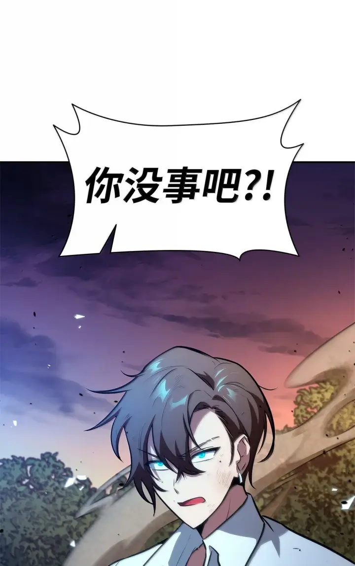 漫画《无限魔法师》77 波动与叠加第88张图