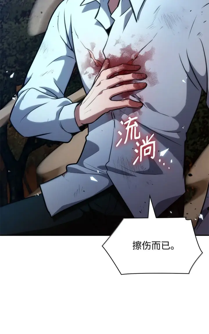 漫画《无限魔法师》77 波动与叠加第89张图
