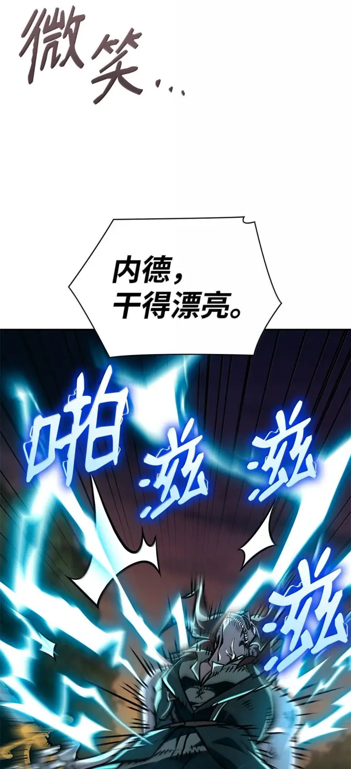 漫画《无限魔法师》77 波动与叠加第91张图
