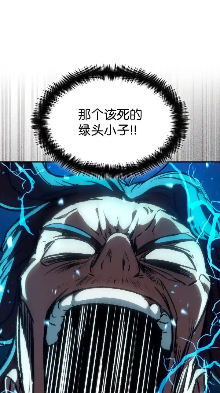 漫画《无限魔法师》77 波动与叠加第93张图