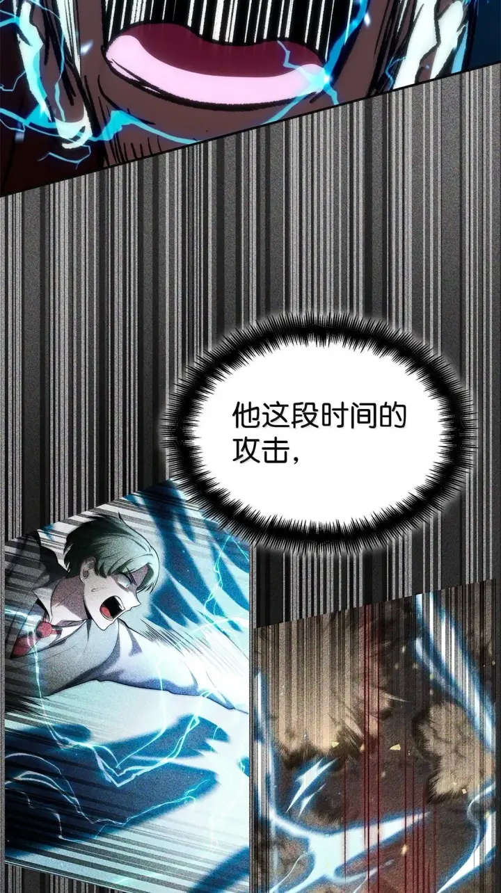 漫画《无限魔法师》77 波动与叠加第94张图