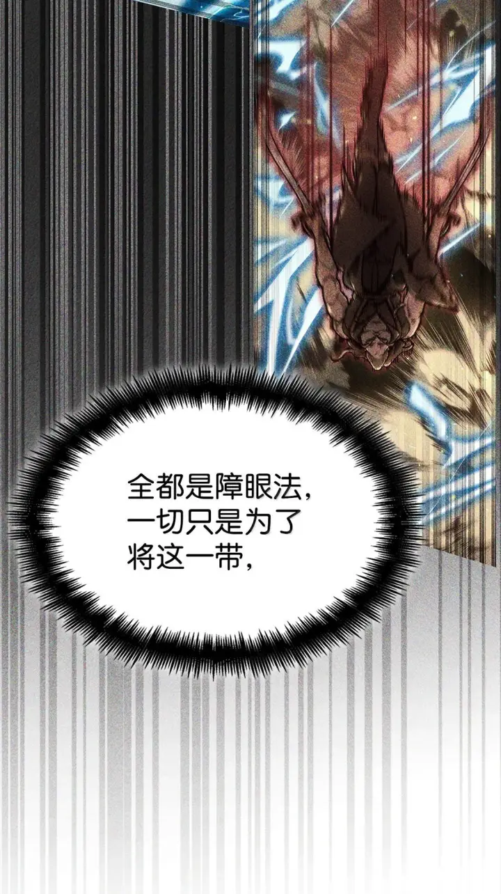 漫画《无限魔法师》77 波动与叠加第95张图