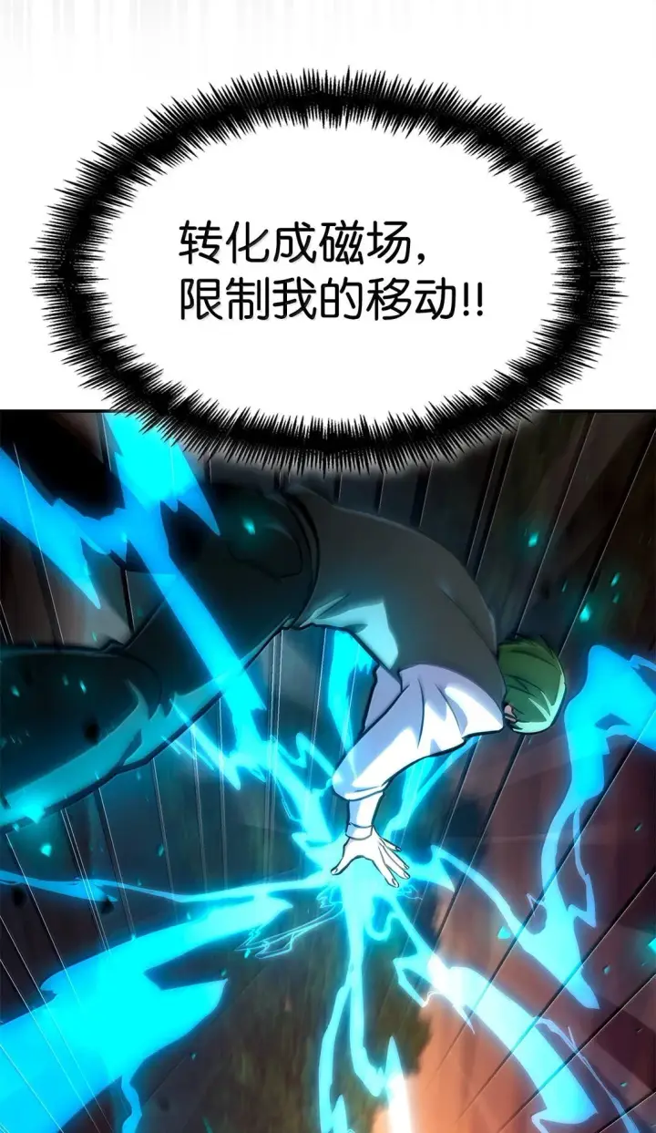 漫画《无限魔法师》77 波动与叠加第96张图