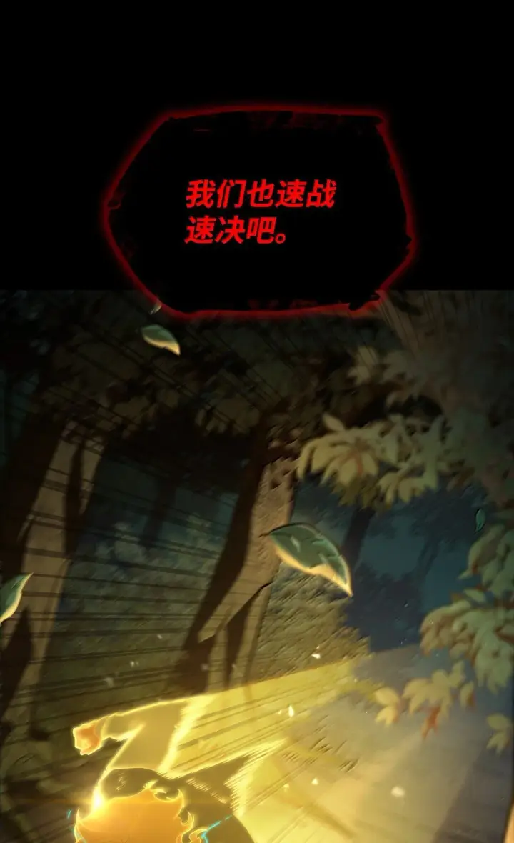 漫画《无限魔法师》78 肉脑第10张图
