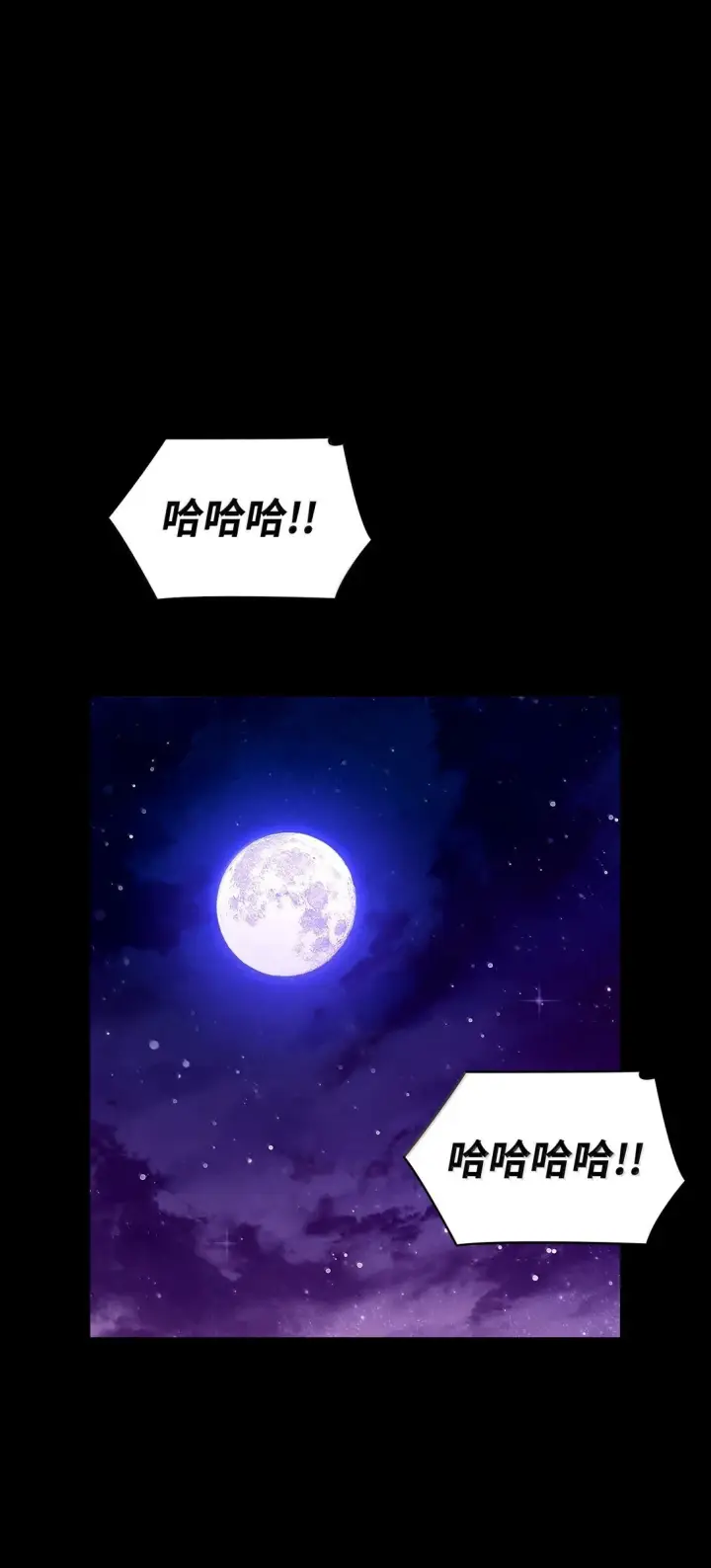 漫画《无限魔法师》78 肉脑第102张图