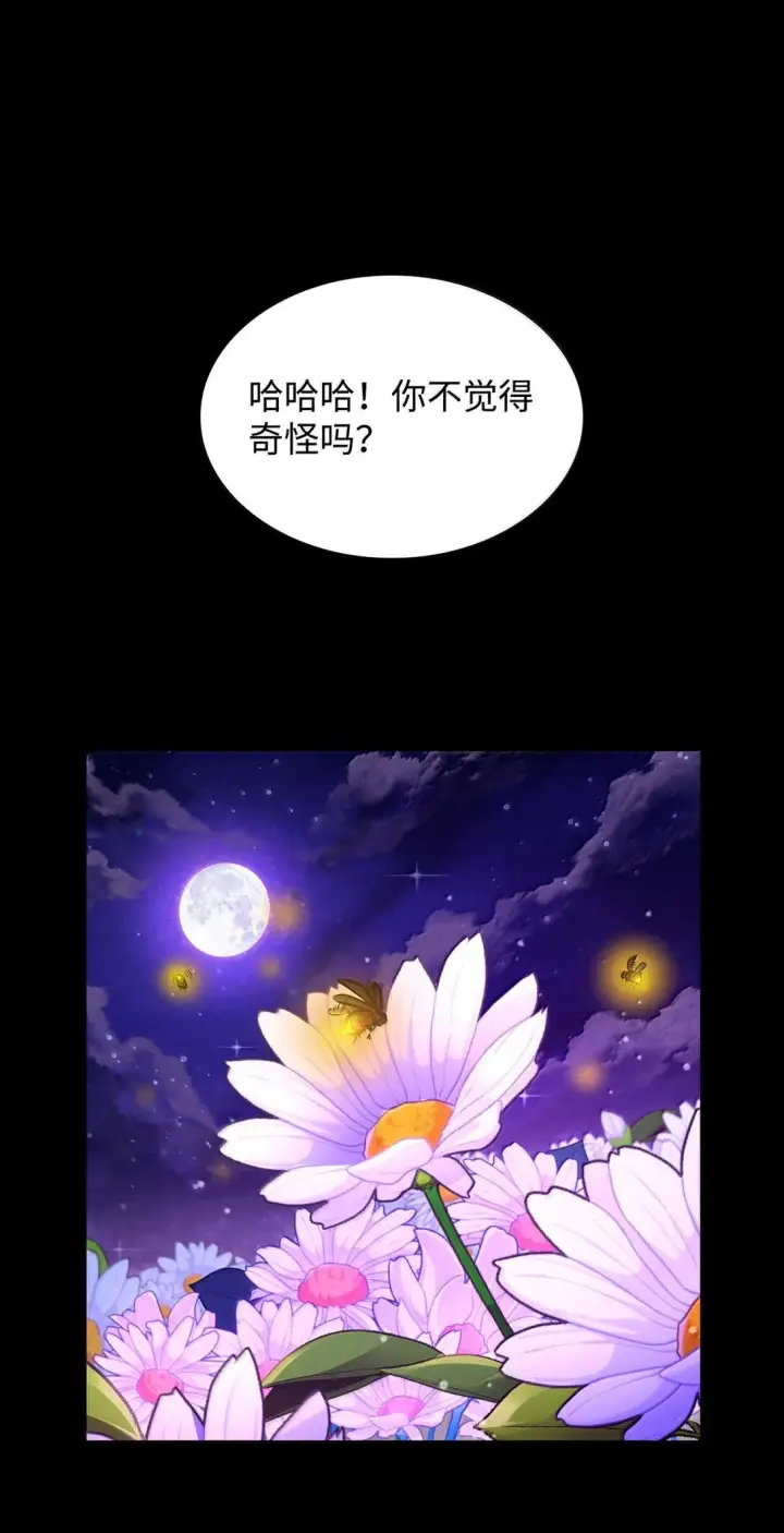 漫画《无限魔法师》78 肉脑第105张图
