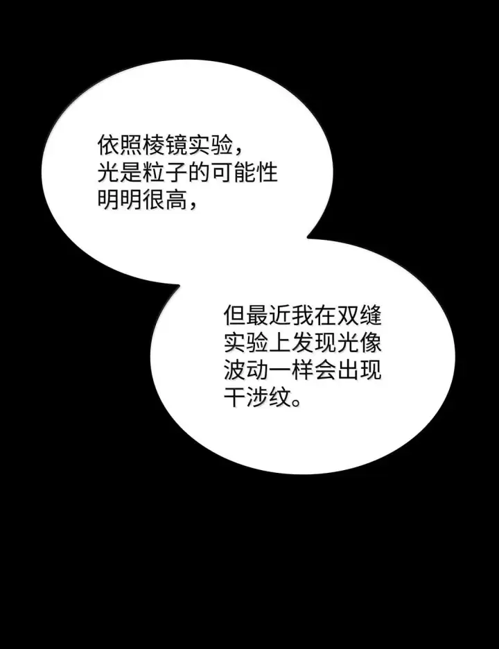 漫画《无限魔法师》78 肉脑第106张图