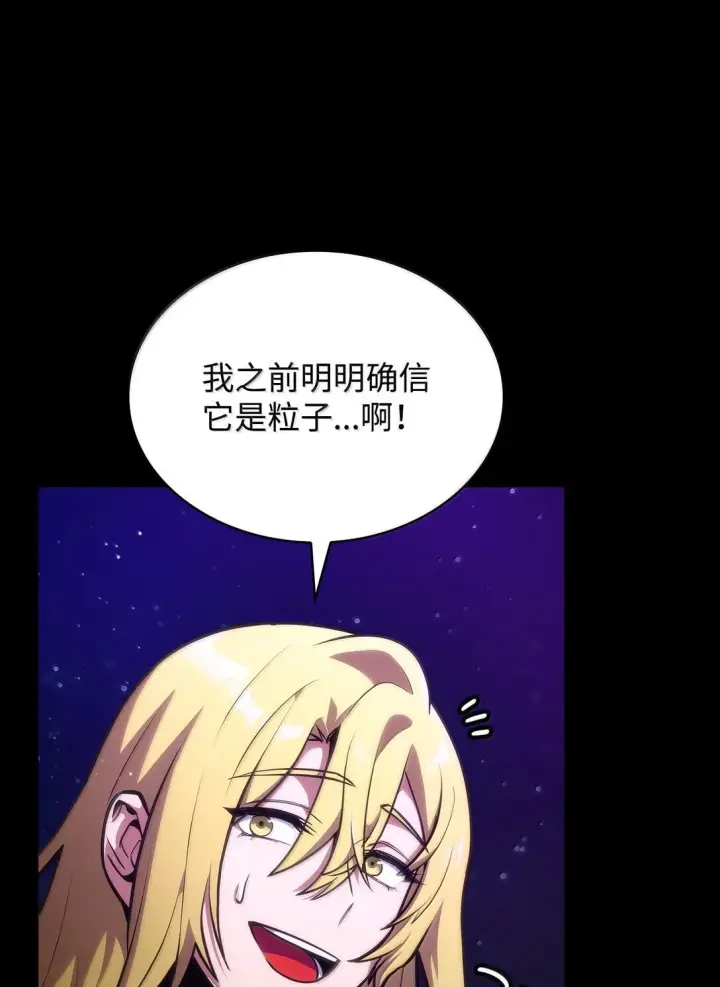 漫画《无限魔法师》78 肉脑第107张图