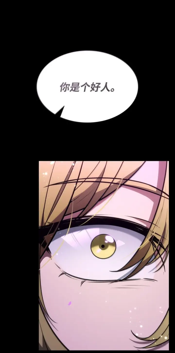 漫画《无限魔法师》78 肉脑第109张图