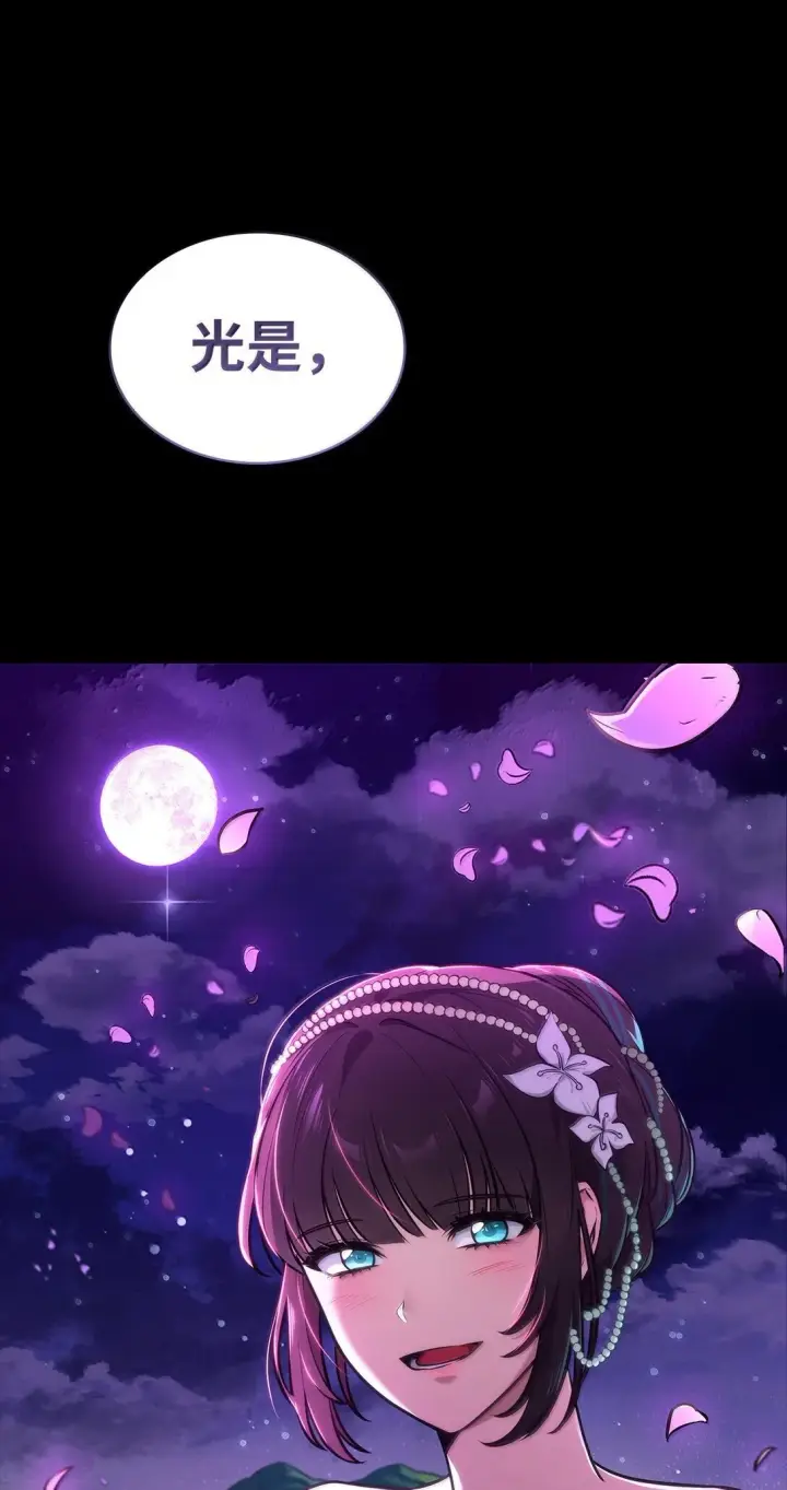 漫画《无限魔法师》78 肉脑第117张图