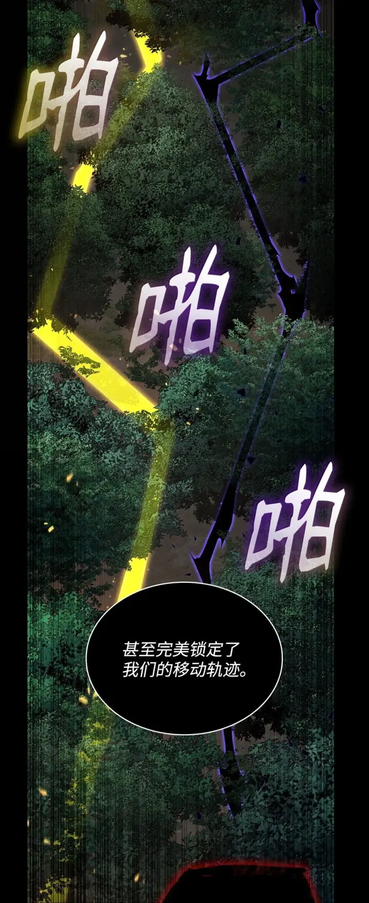 漫画《无限魔法师》78 肉脑第13张图