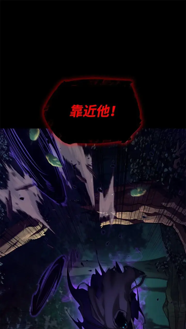 漫画《无限魔法师》78 肉脑第15张图